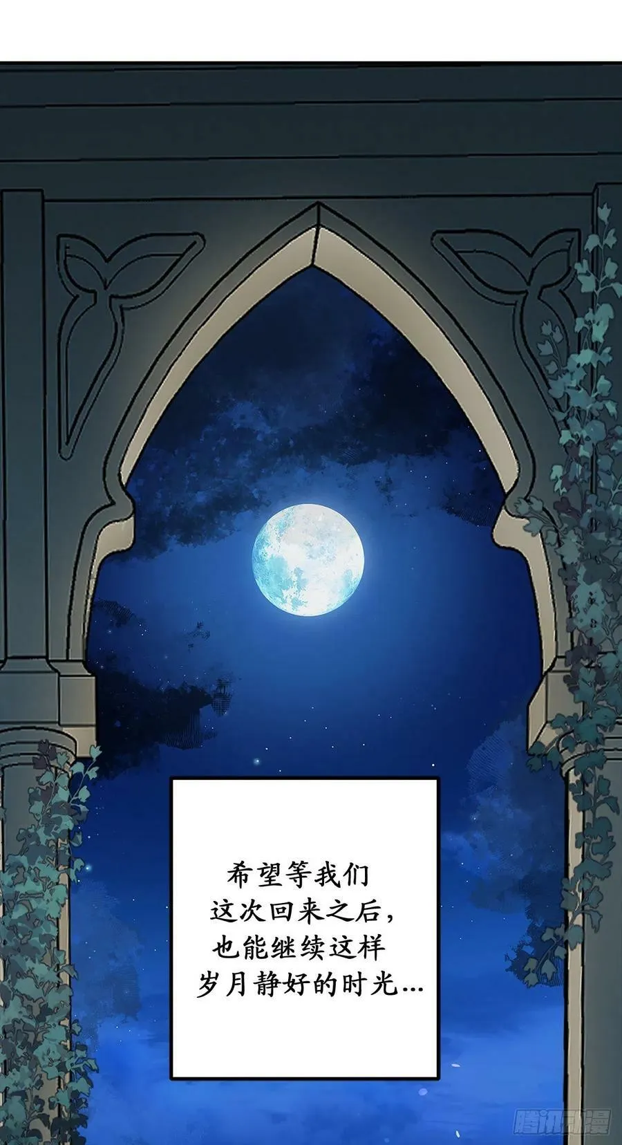 99.他竟然躲我？！ 第24页