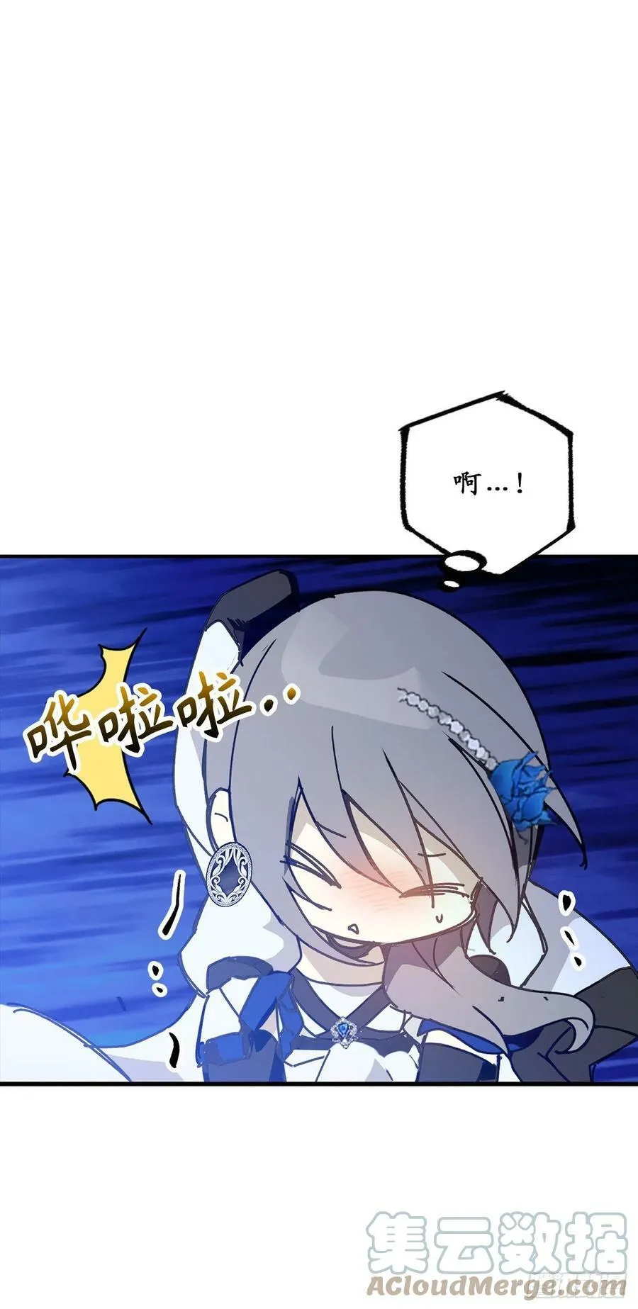 99.他竟然躲我？！ 第29页