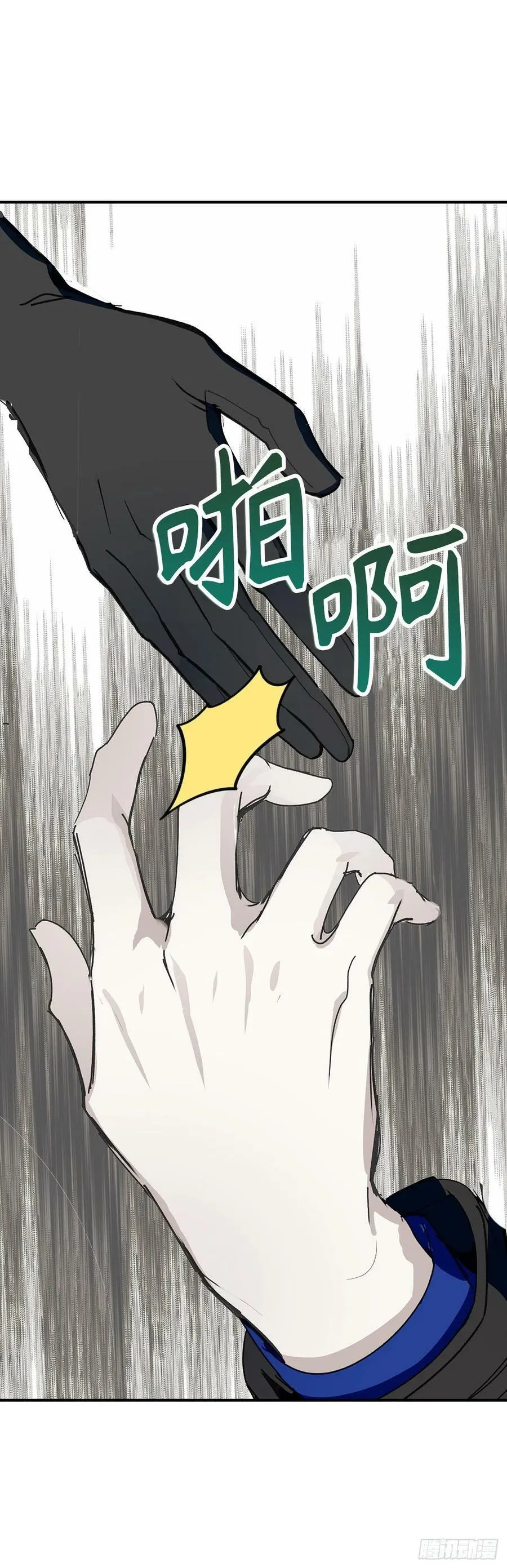 99.他竟然躲我？！ 第30页