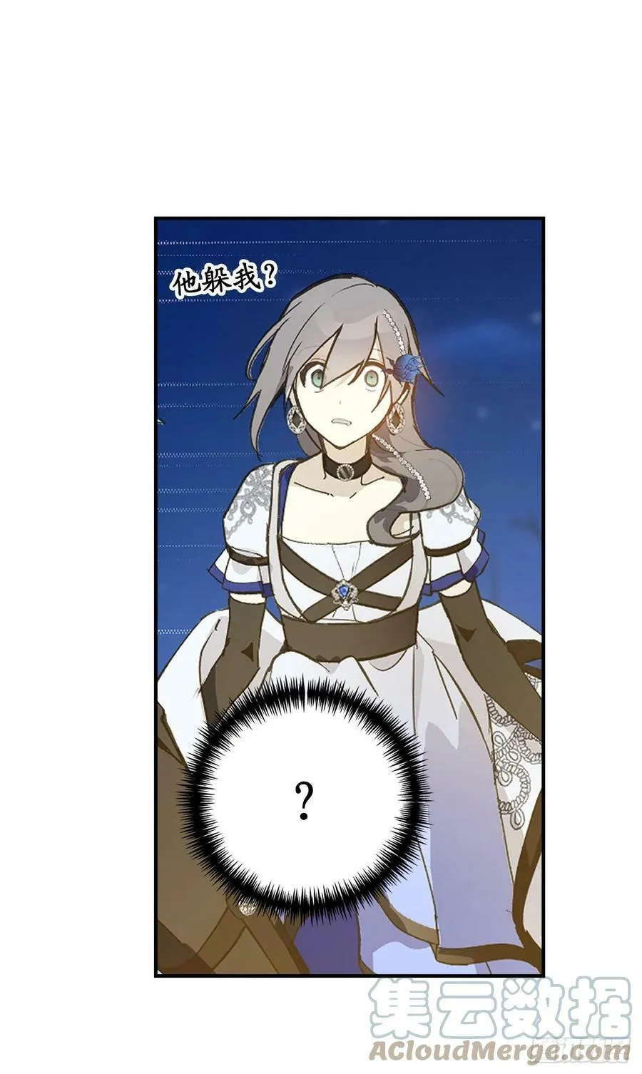 99.他竟然躲我？！ 第31页