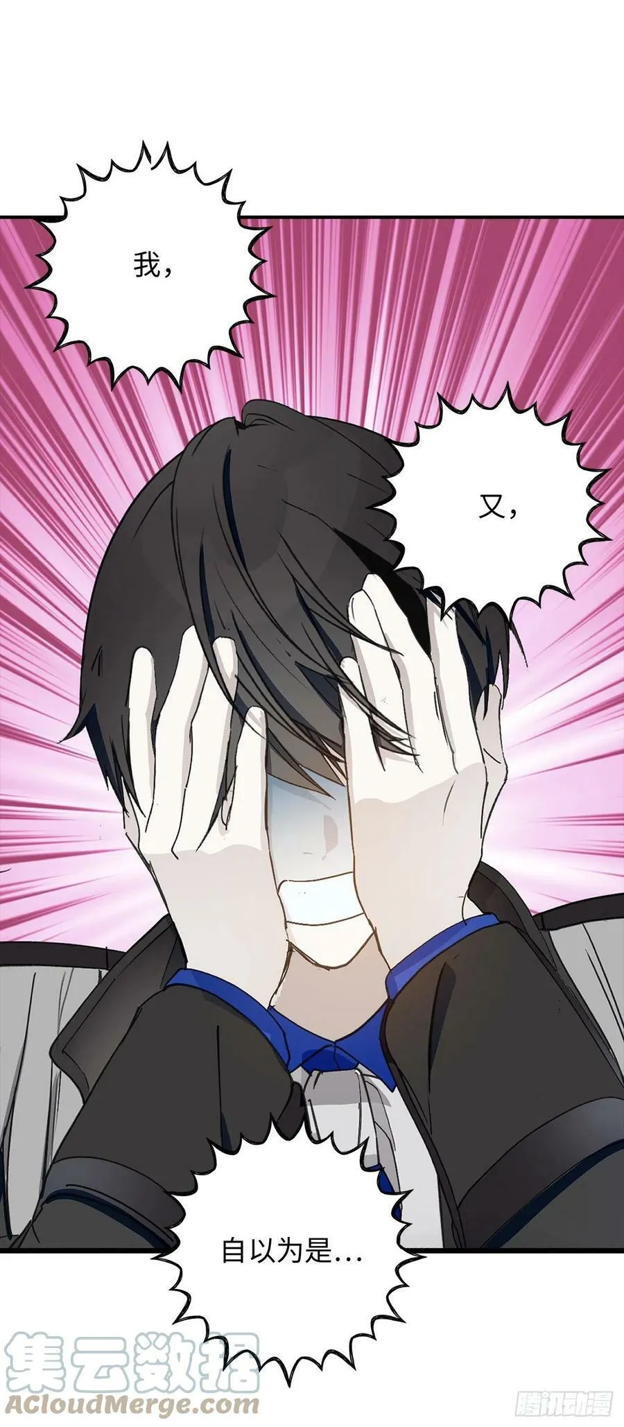 99.他竟然躲我？！ 第33页