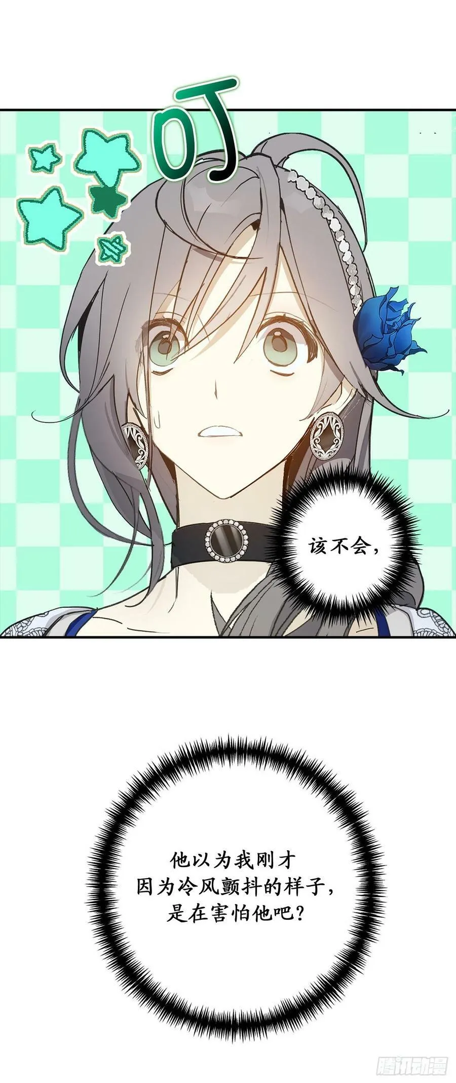 99.他竟然躲我？！ 第34页