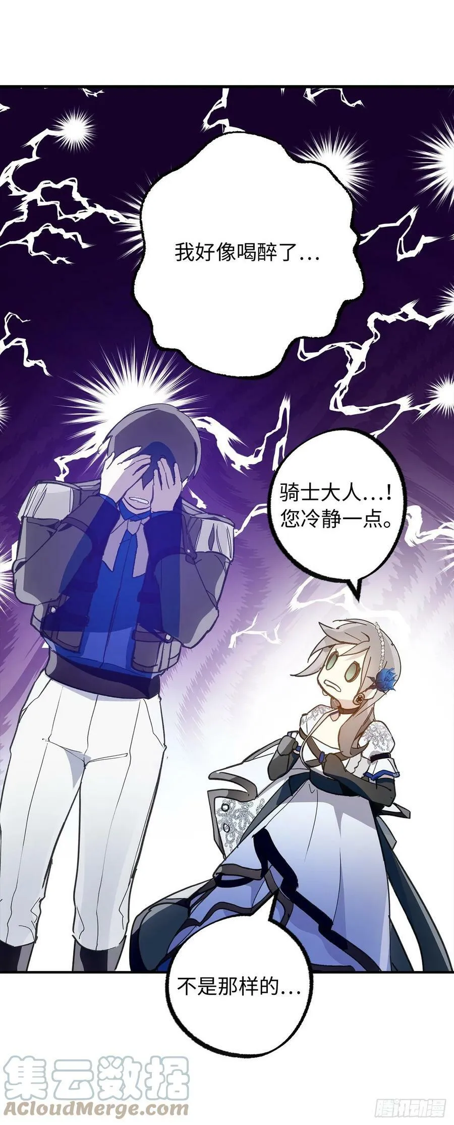 99.他竟然躲我？！ 第35页