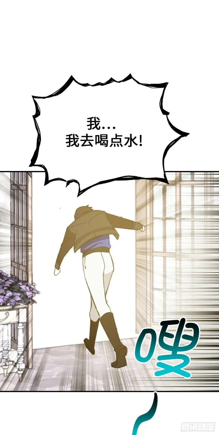99.他竟然躲我？！ 第36页