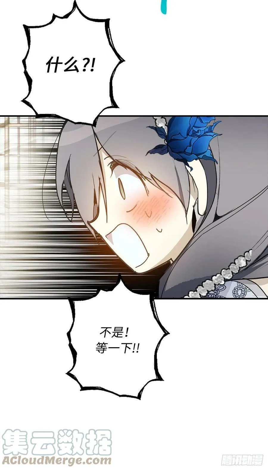 99.他竟然躲我？！ 第37页