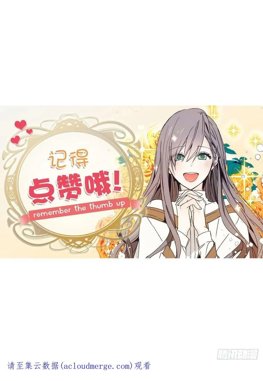 99.他竟然躲我？！ 第44页