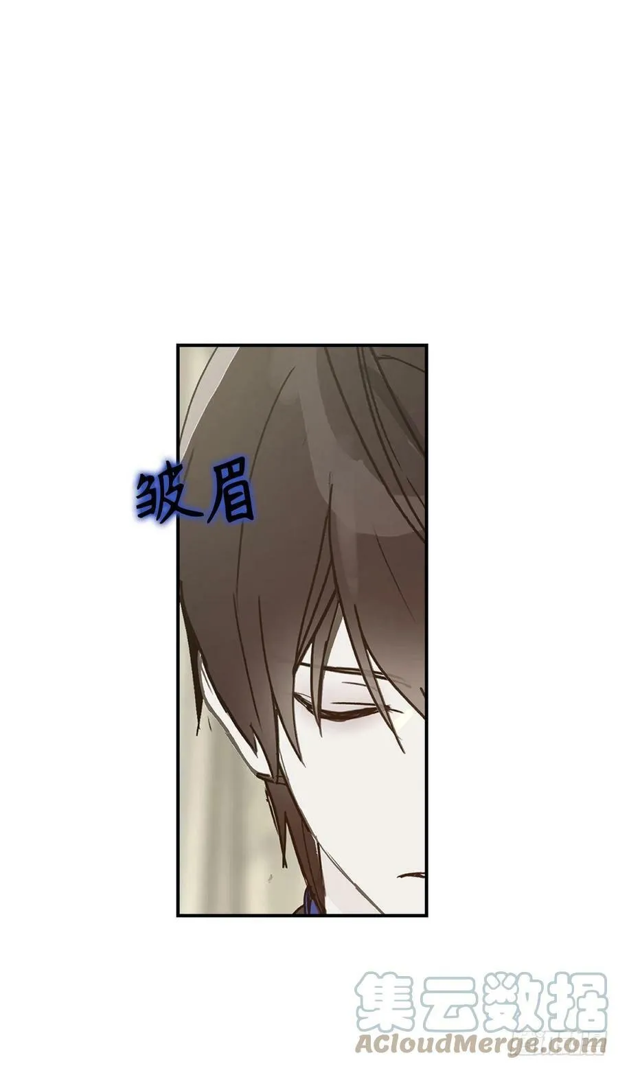 98.令人在意的皇女 第13页