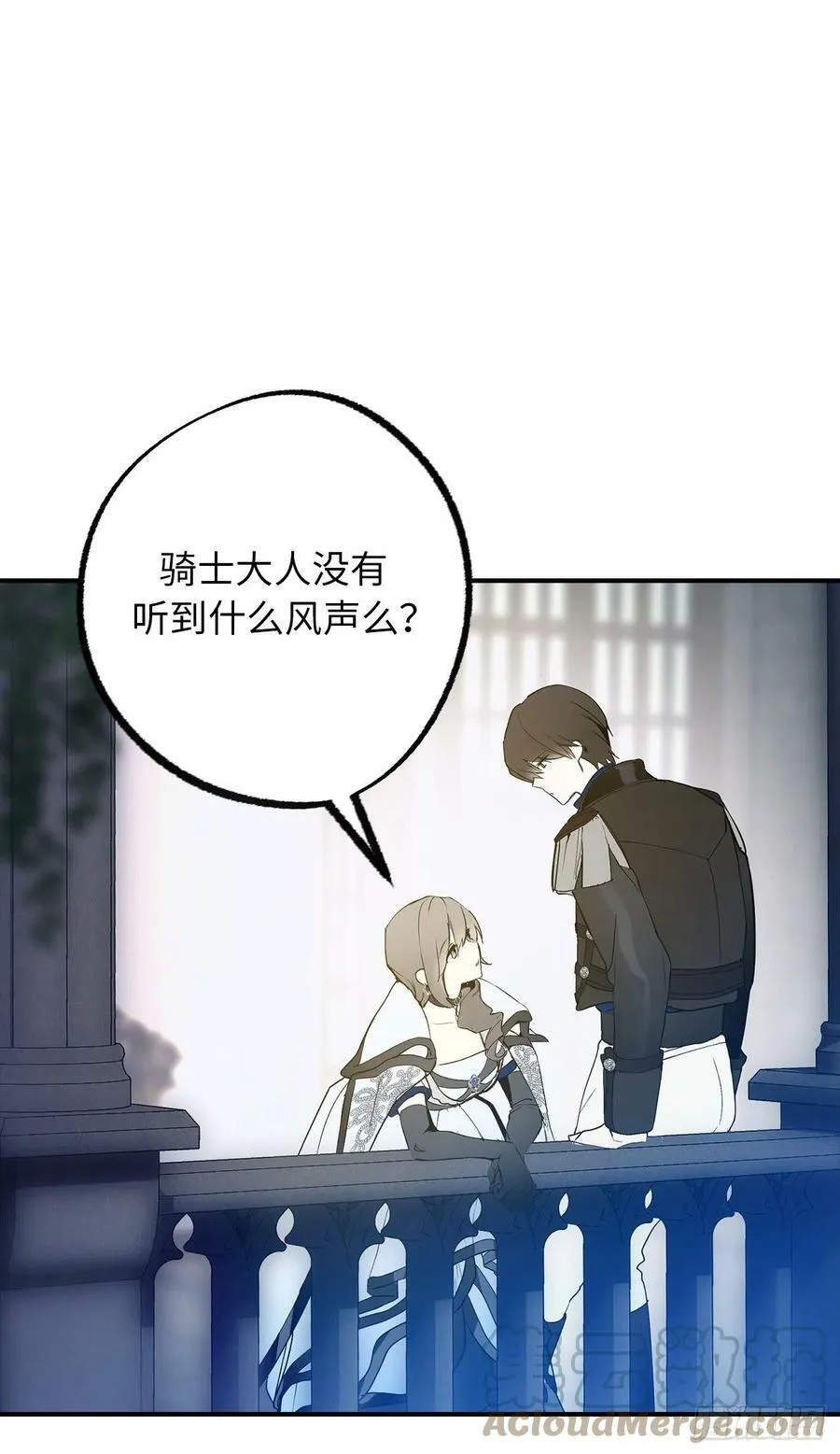 98.令人在意的皇女 第34页