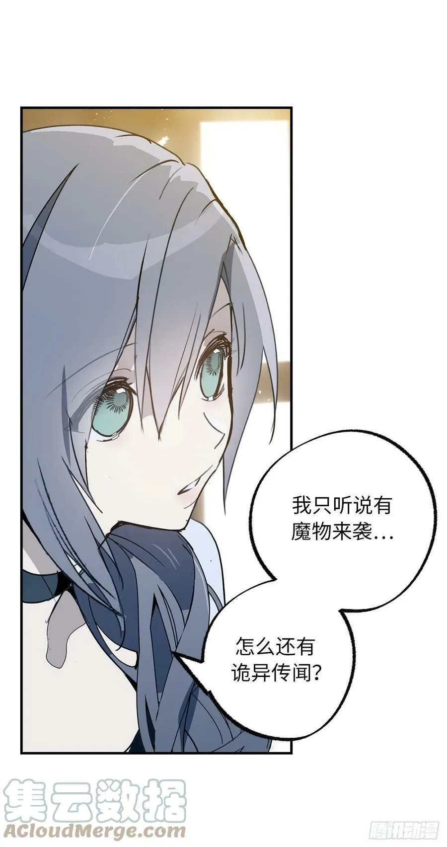 98.令人在意的皇女 第37页