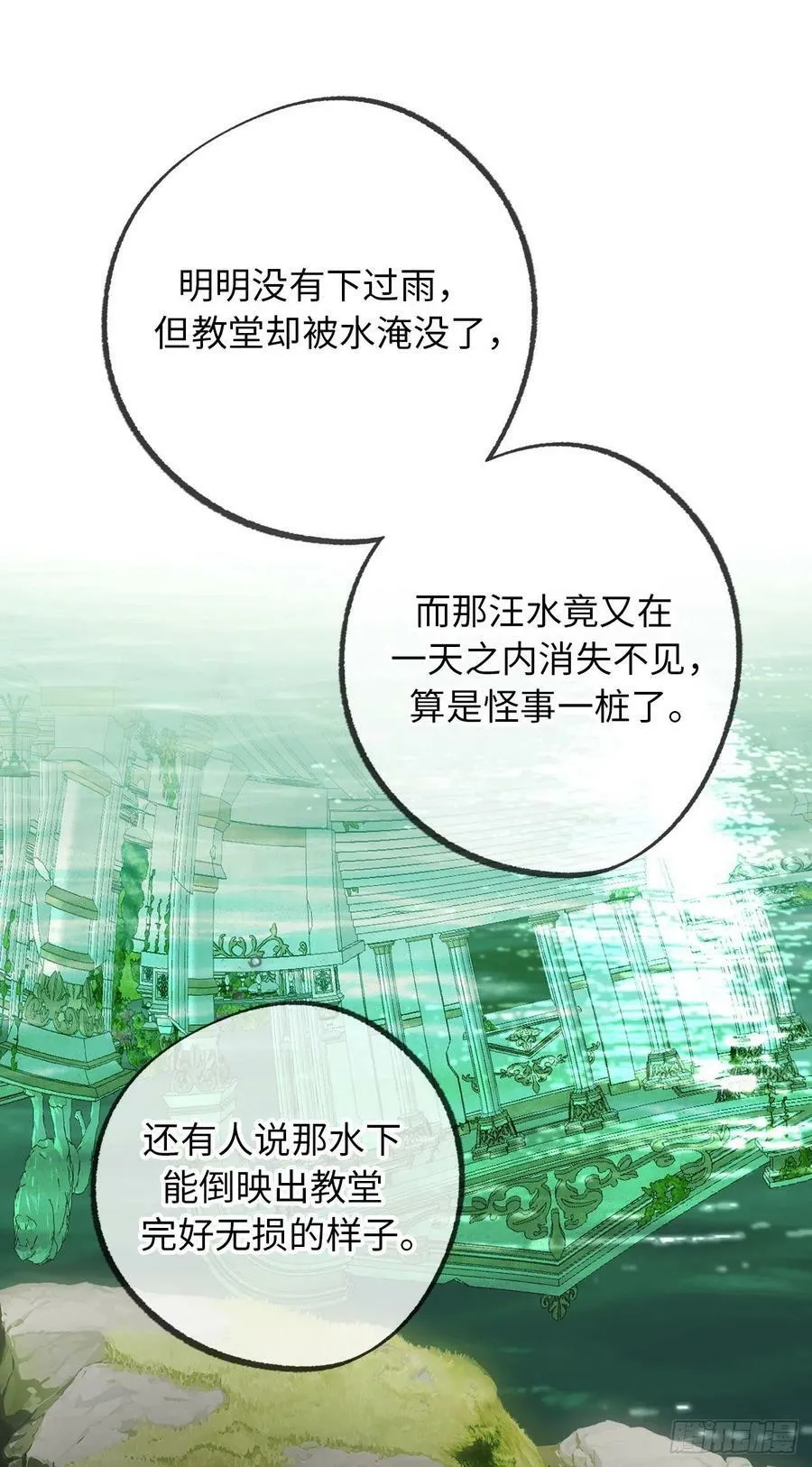 98.令人在意的皇女 第39页