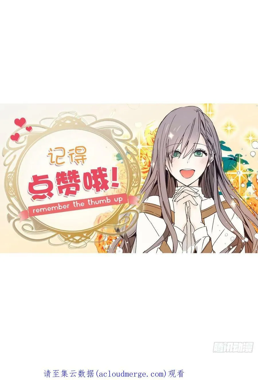 98.令人在意的皇女 第47页