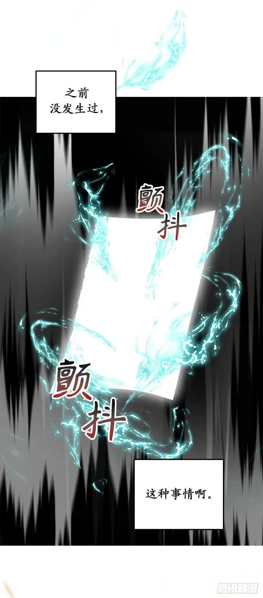 96.帝国皇子突然示好？ 第2页