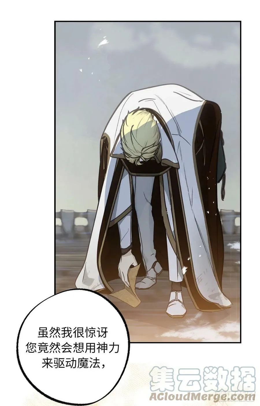 96.帝国皇子突然示好？ 第7页