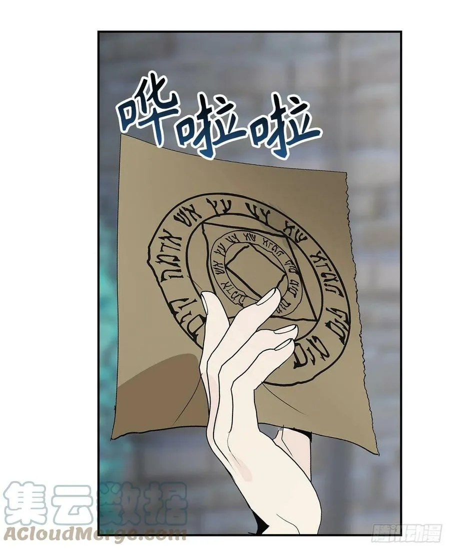 96.帝国皇子突然示好？ 第13页