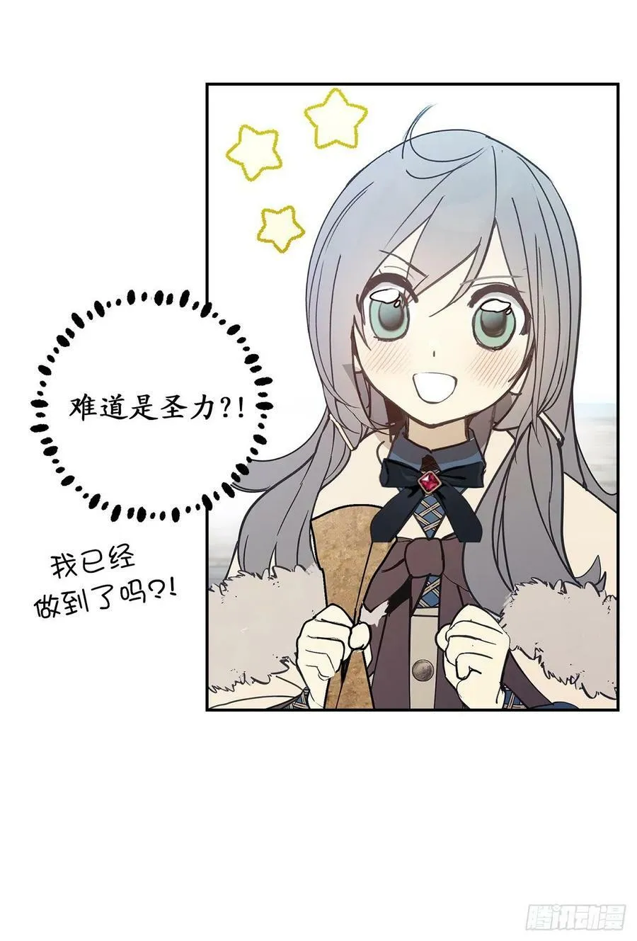 96.帝国皇子突然示好？ 第17页