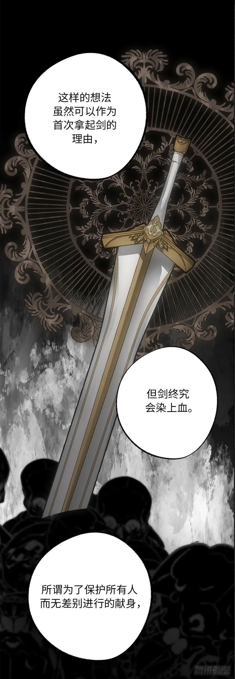 96.帝国皇子突然示好？ 第32页