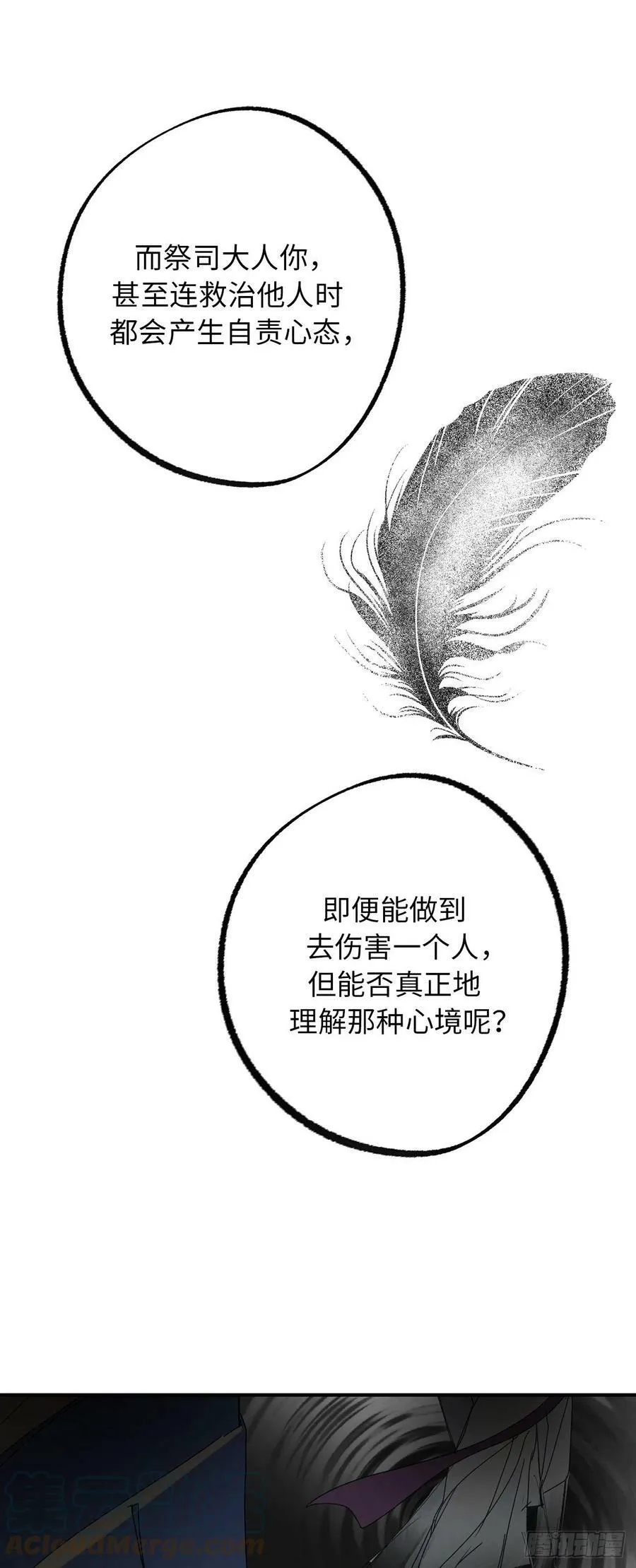 96.帝国皇子突然示好？ 第34页