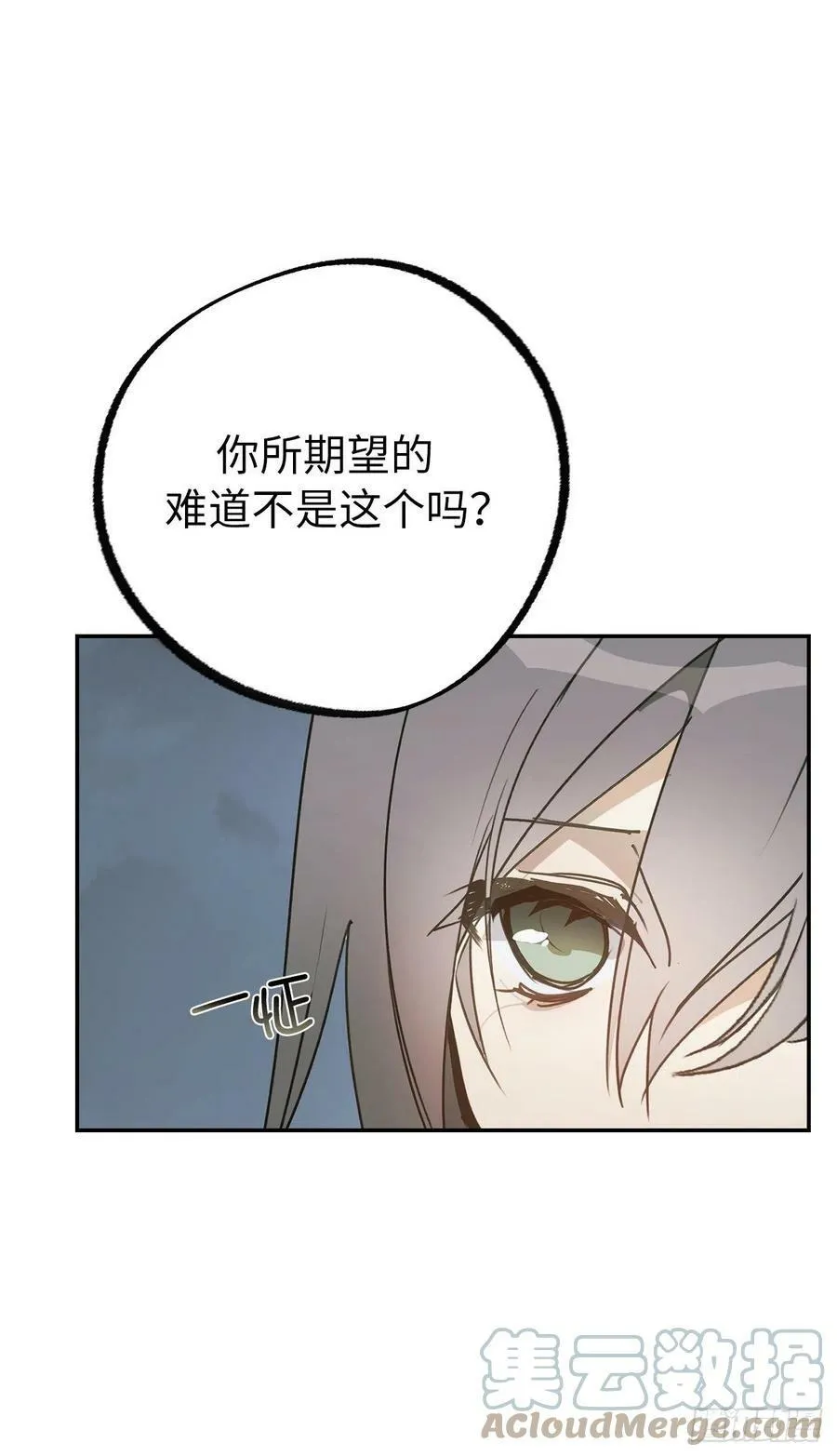 96.帝国皇子突然示好？ 第40页