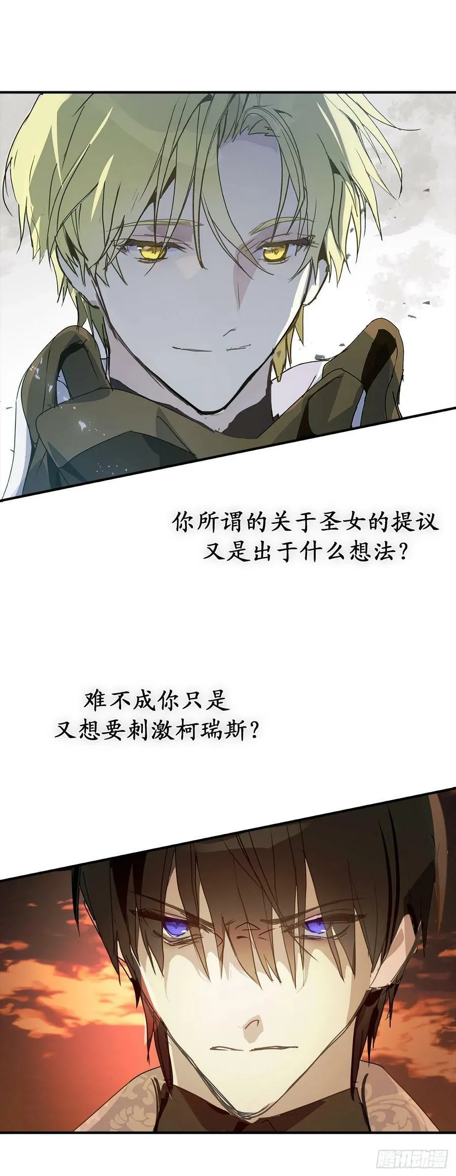 96.帝国皇子突然示好？ 第42页