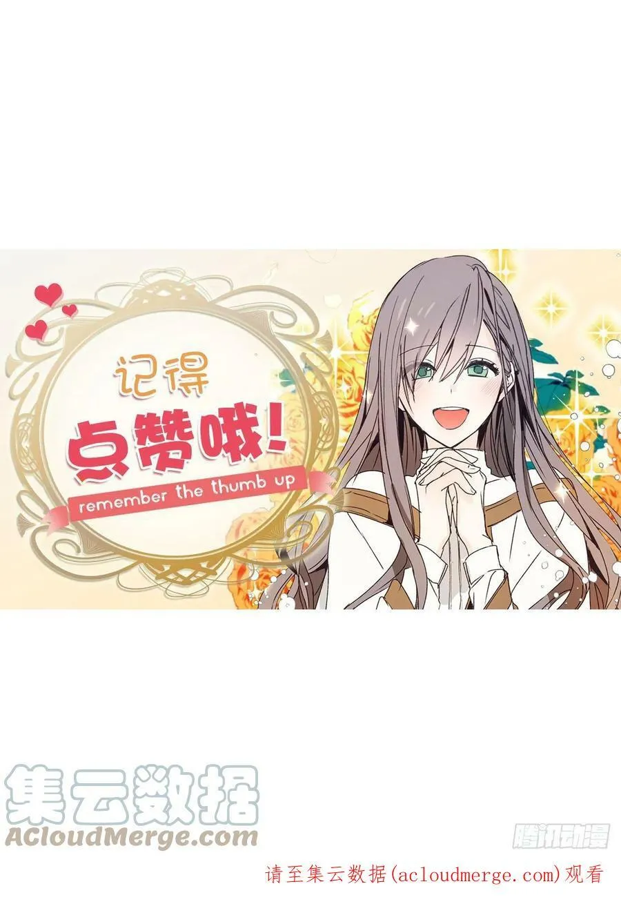 96.帝国皇子突然示好？ 第49页