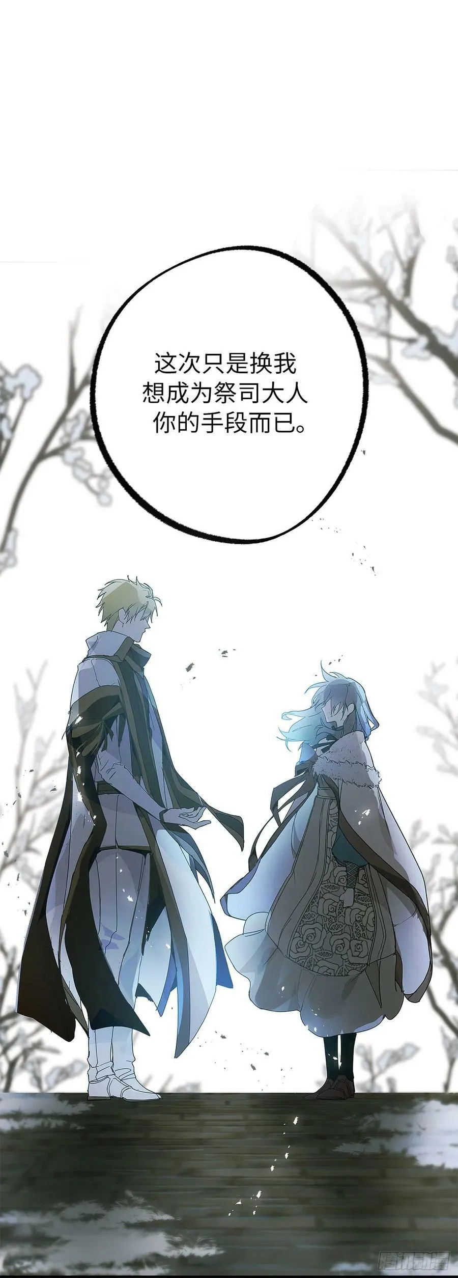 97.这难道是约会？ 第2页