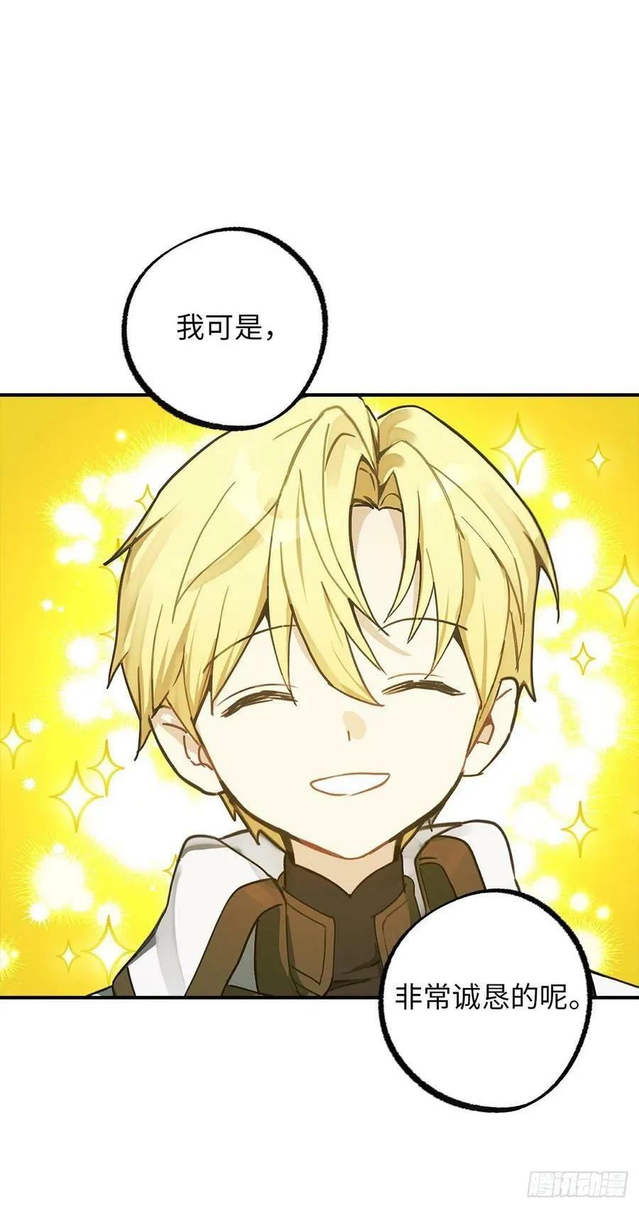 97.这难道是约会？ 第3页