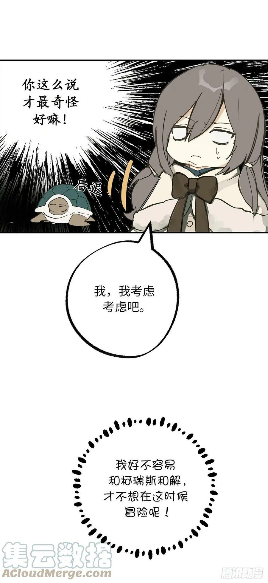 97.这难道是约会？ 第4页
