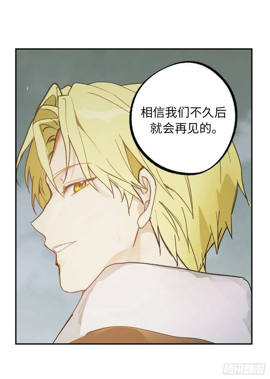 97.这难道是约会？ 第8页