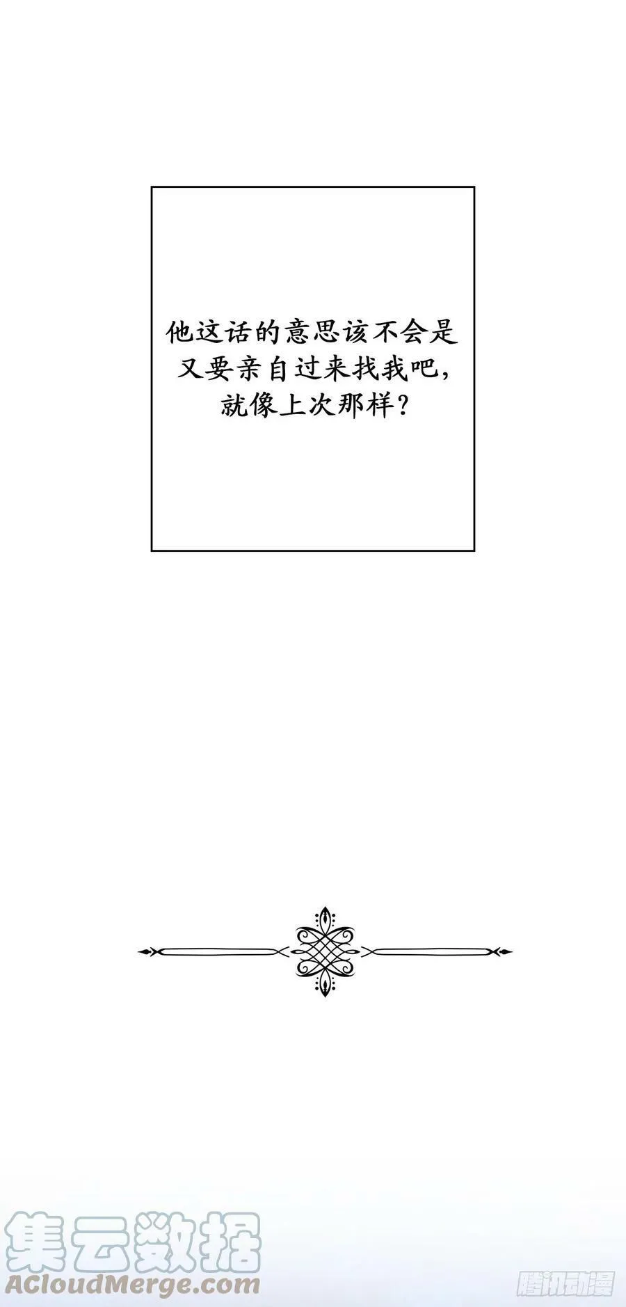 97.这难道是约会？ 第10页