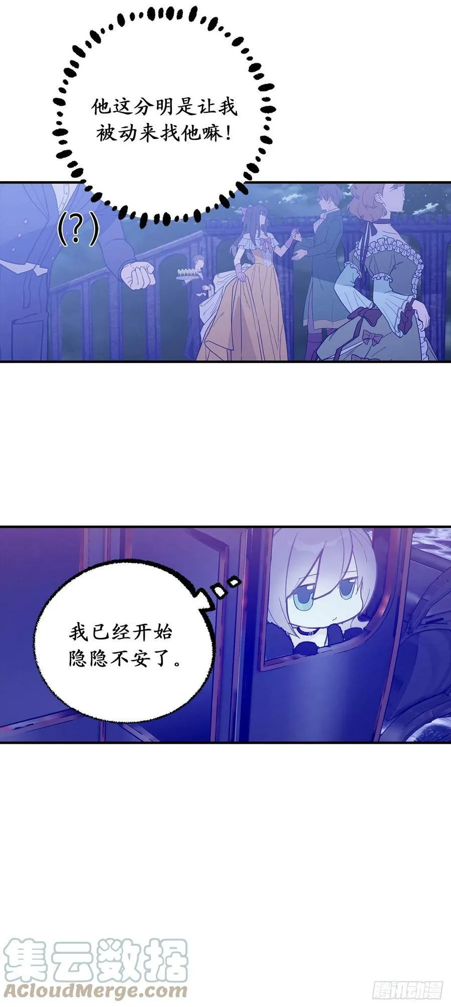 97.这难道是约会？ 第13页