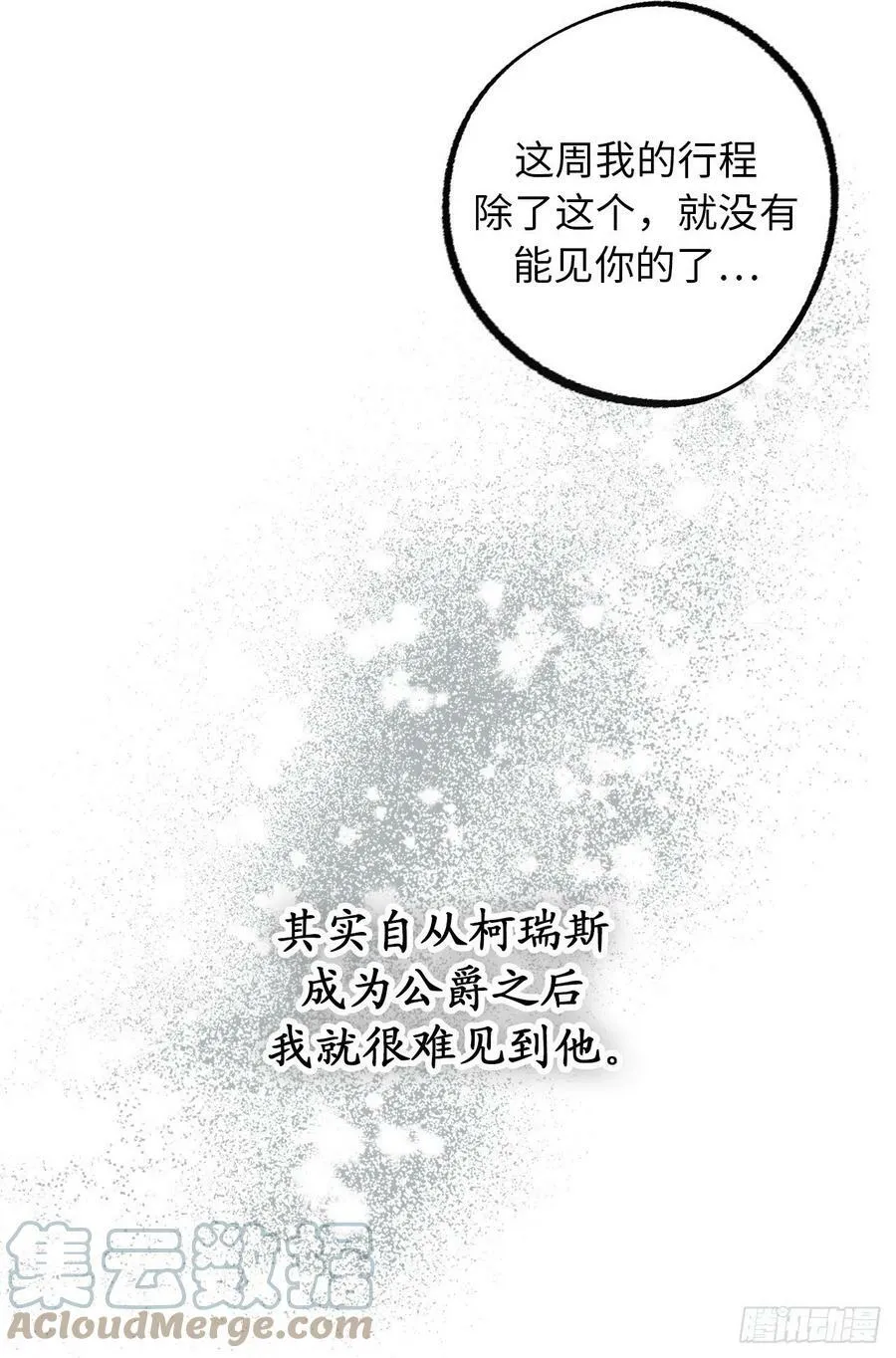 97.这难道是约会？ 第19页