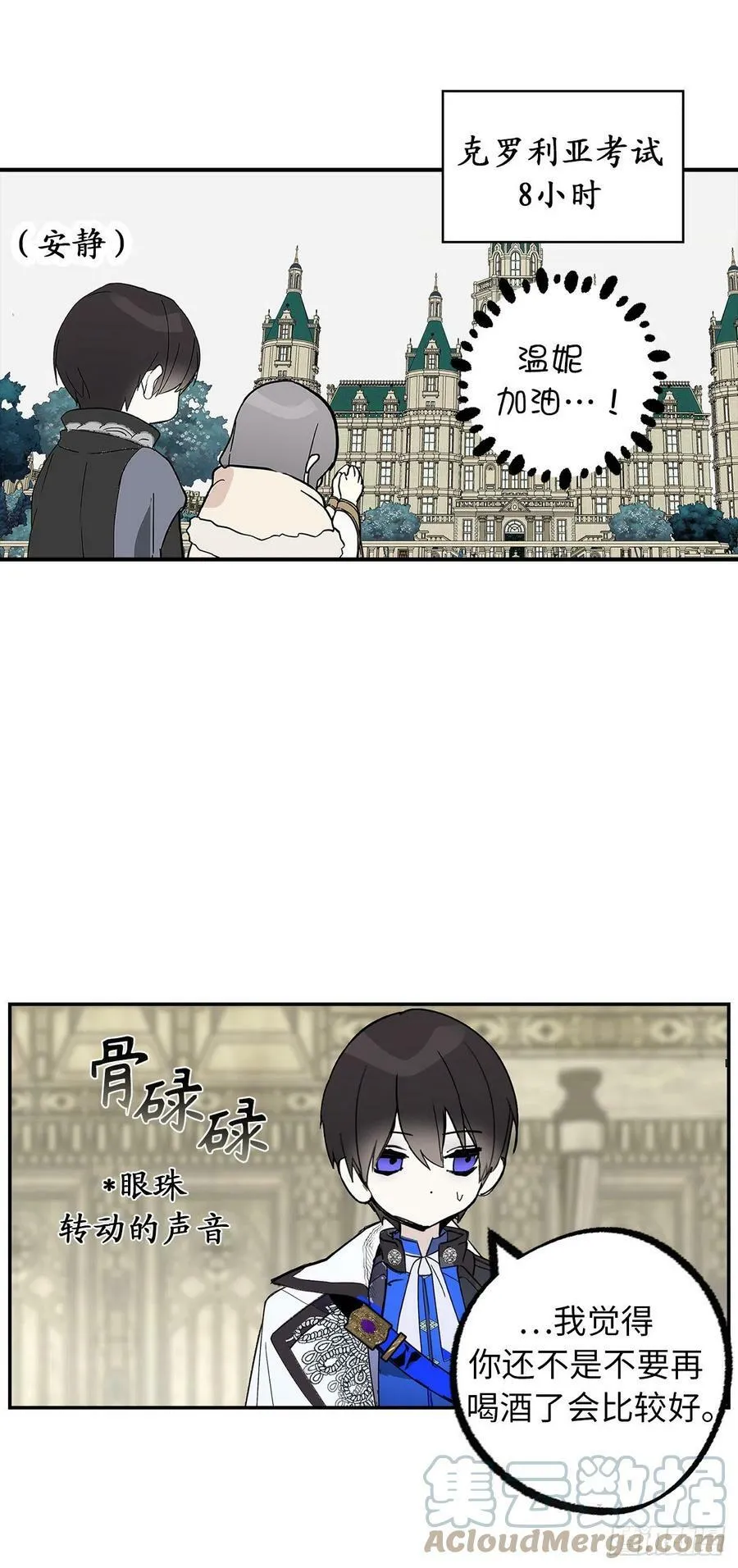 97.这难道是约会？ 第22页