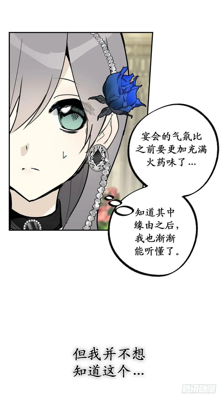 97.这难道是约会？ 第26页