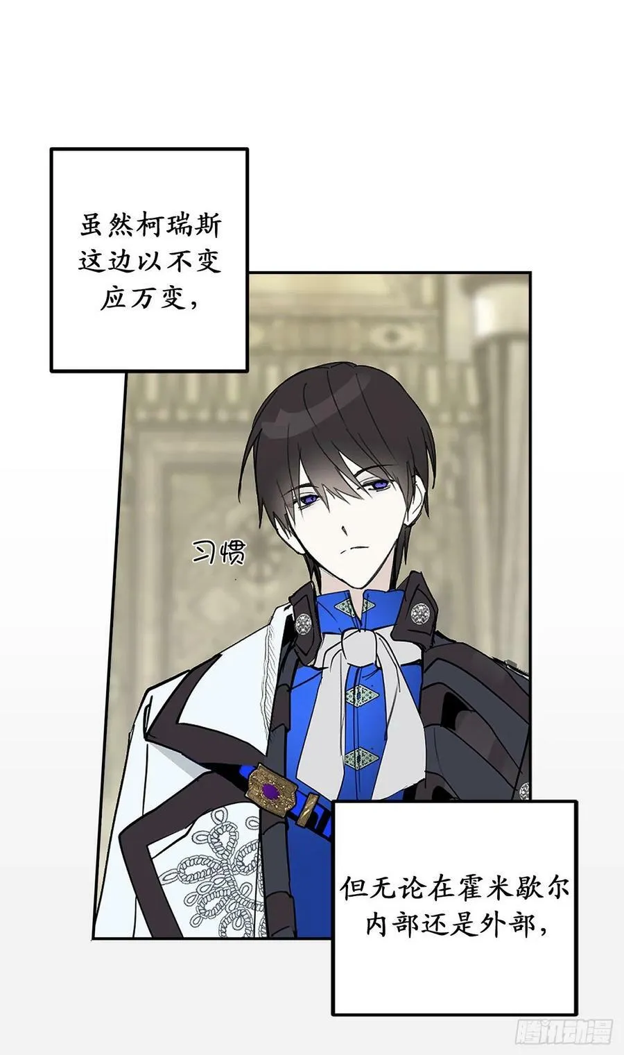 97.这难道是约会？ 第27页