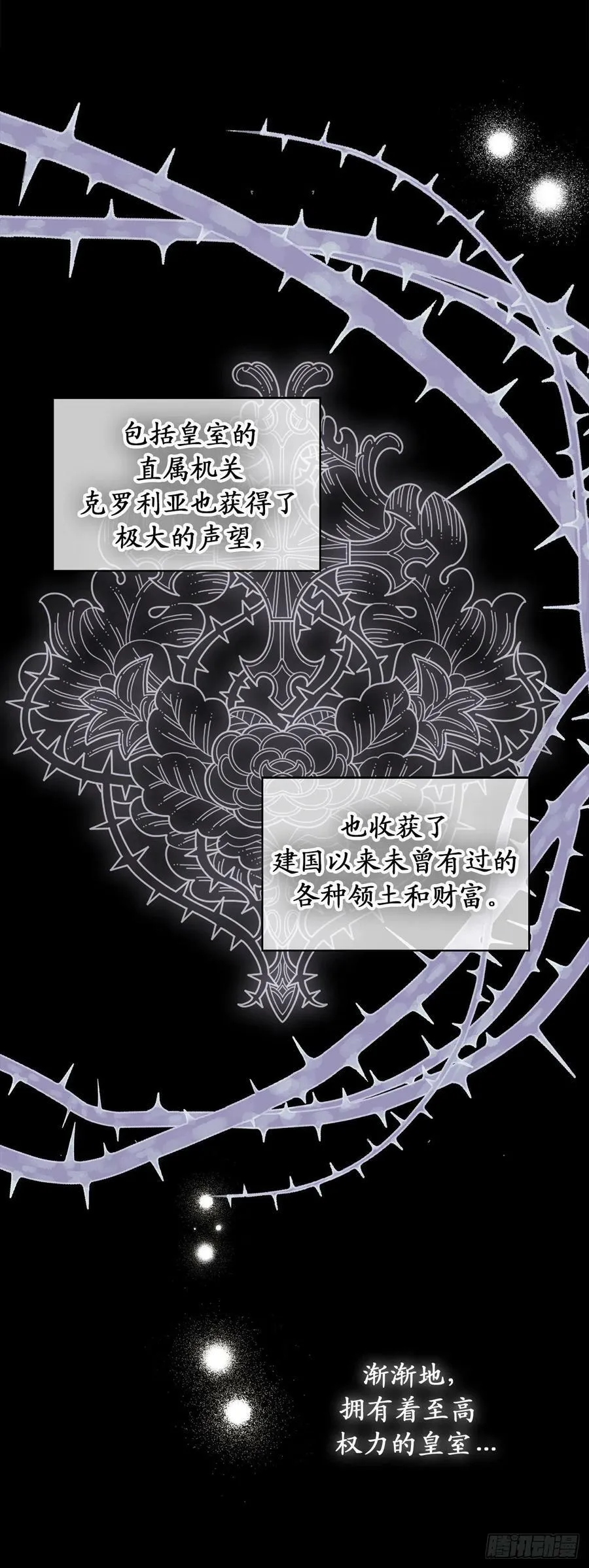 97.这难道是约会？ 第33页