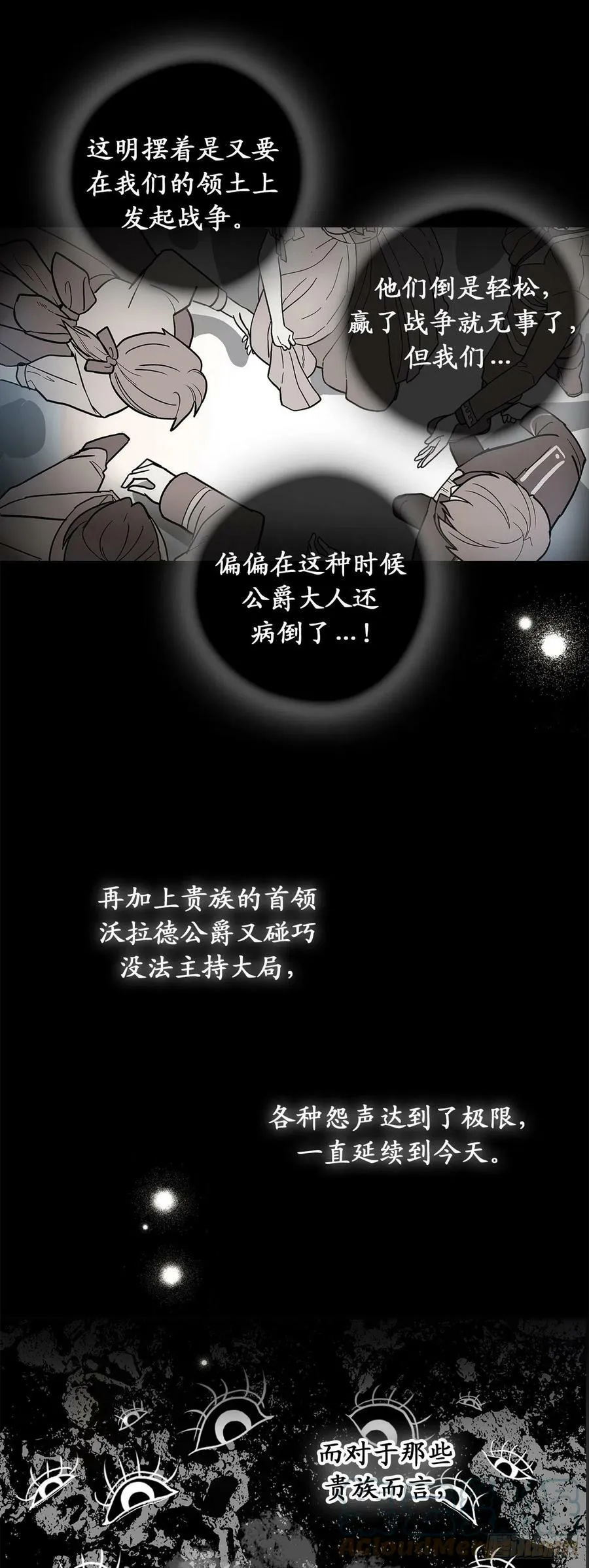 97.这难道是约会？ 第34页