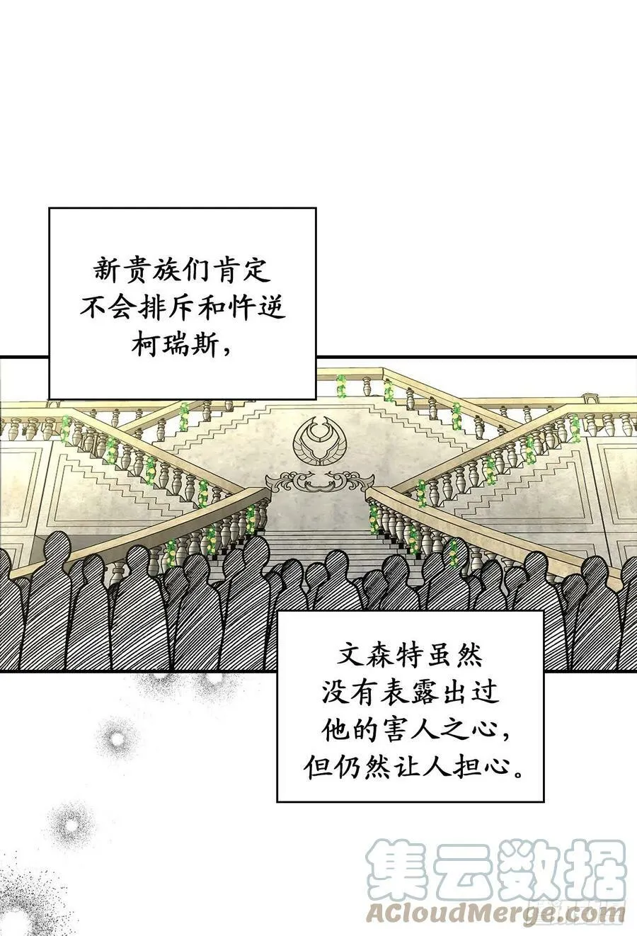97.这难道是约会？ 第37页