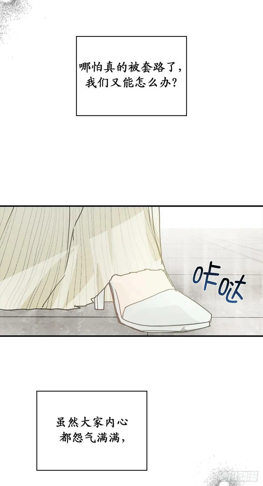 97.这难道是约会？ 第38页