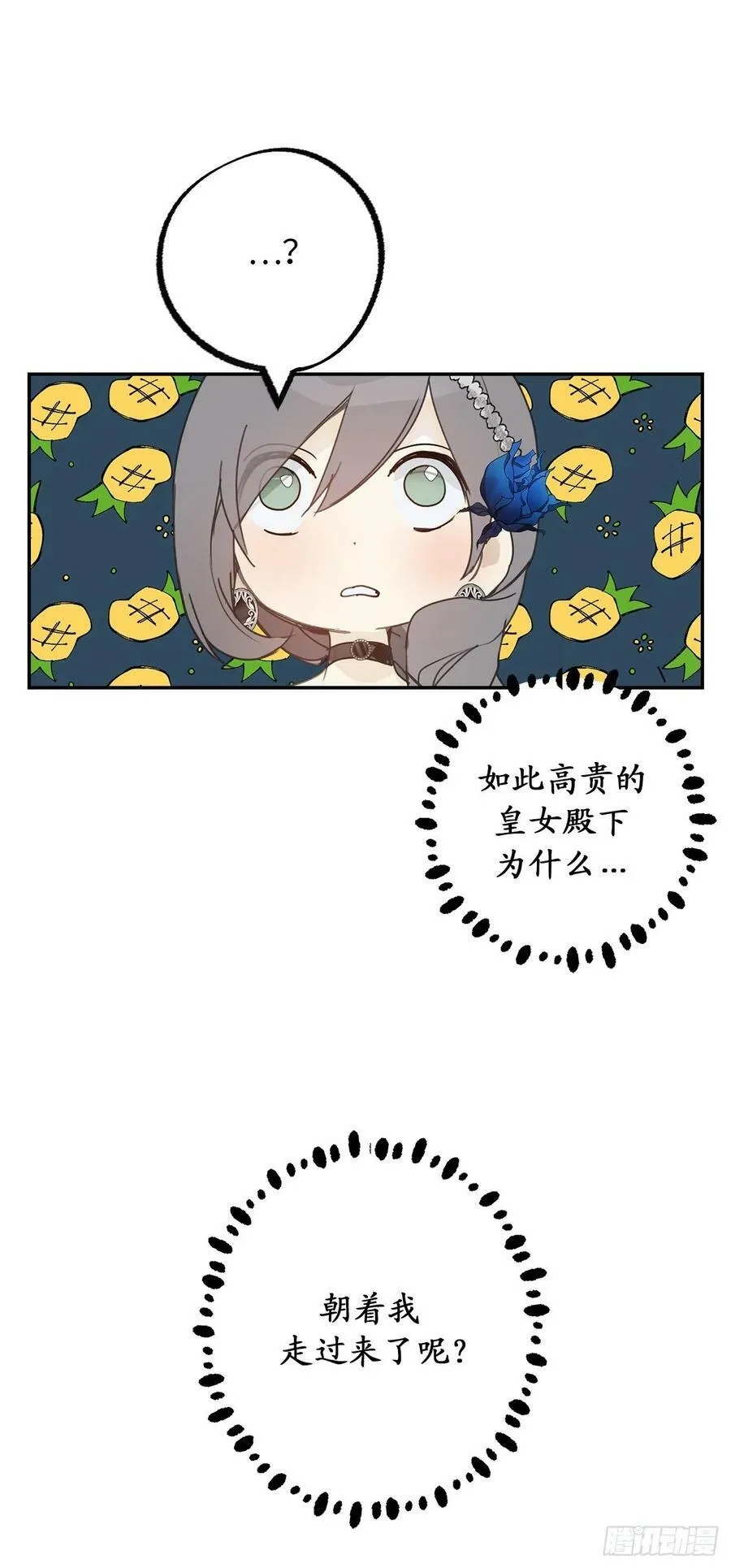 97.这难道是约会？ 第44页