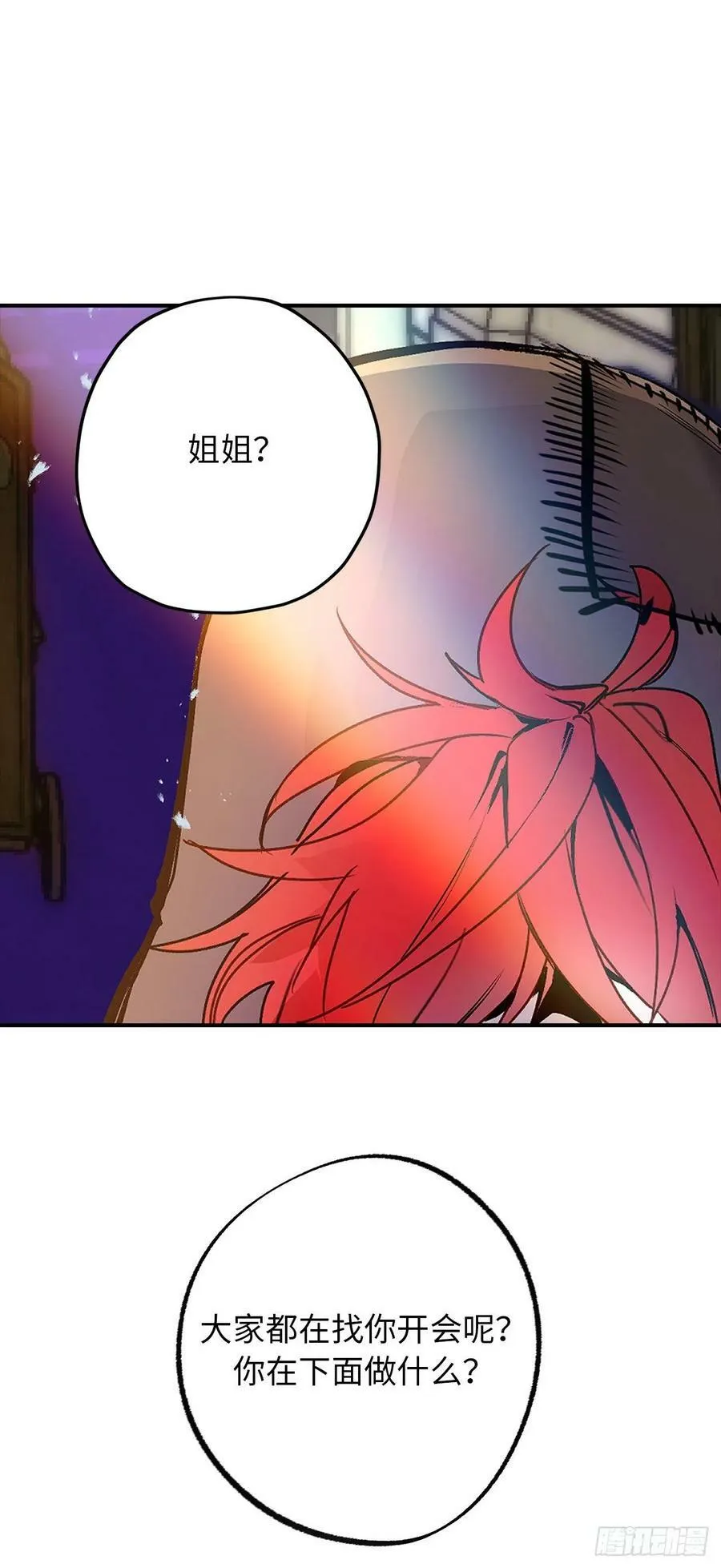 95.闯祸的前兆 第2页