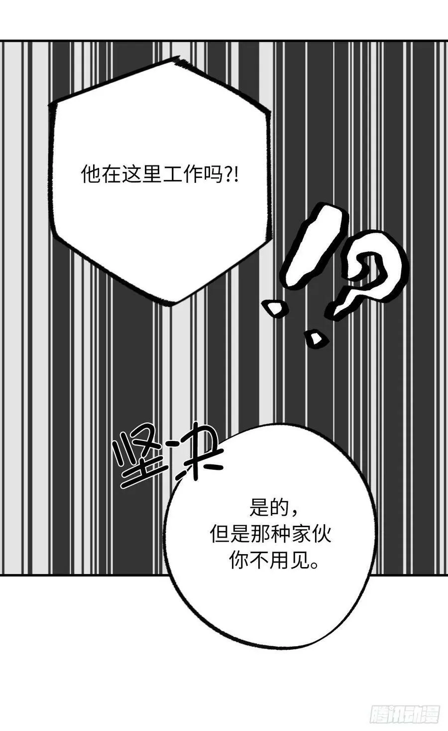 95.闯祸的前兆 第5页