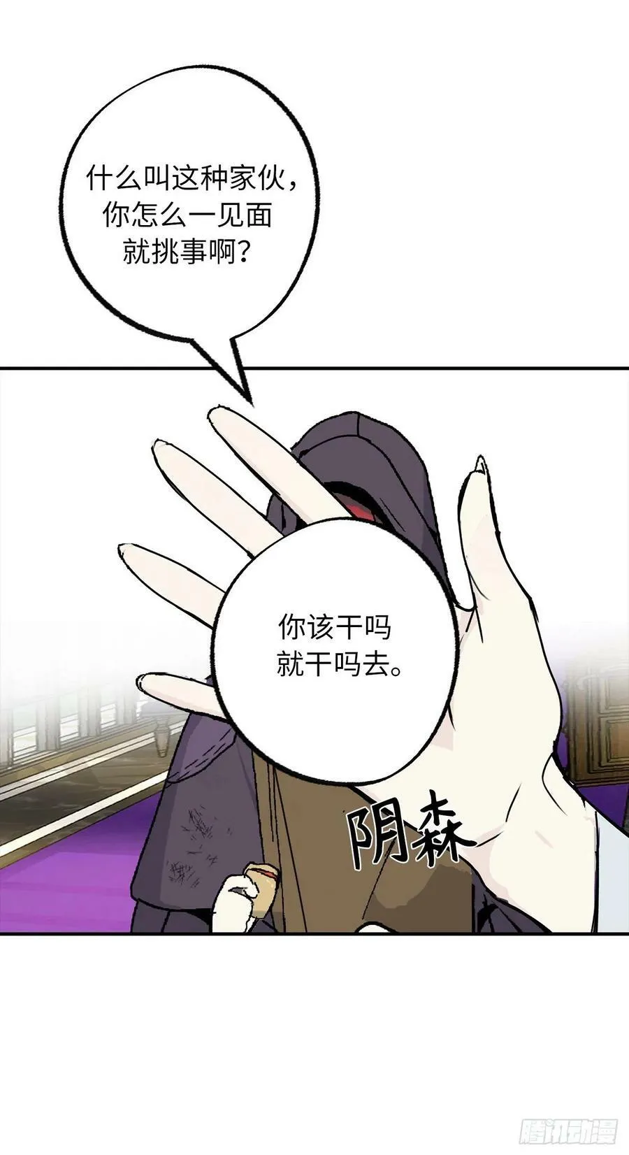 95.闯祸的前兆 第6页