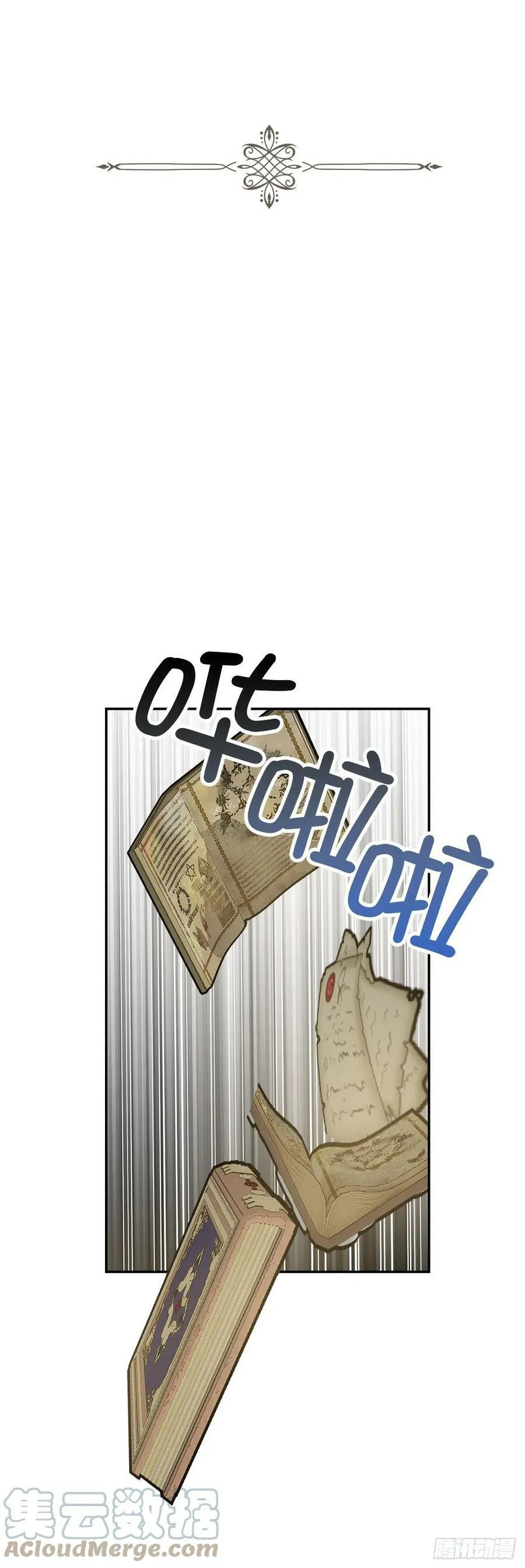 95.闯祸的前兆 第10页