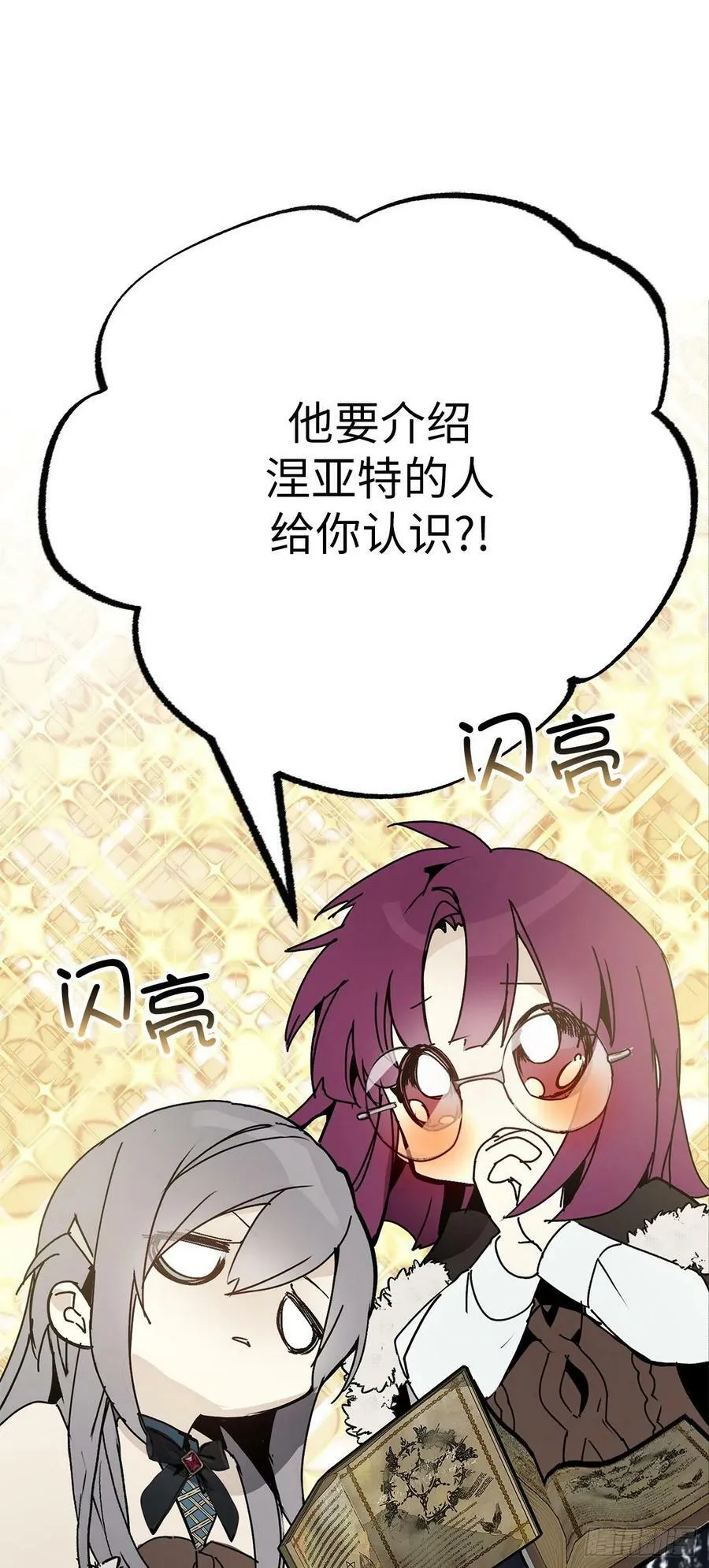 95.闯祸的前兆 第11页
