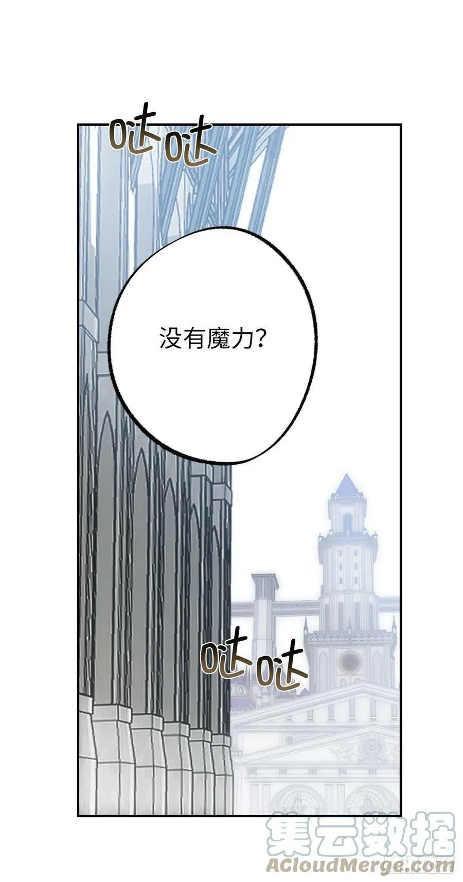 95.闯祸的前兆 第13页