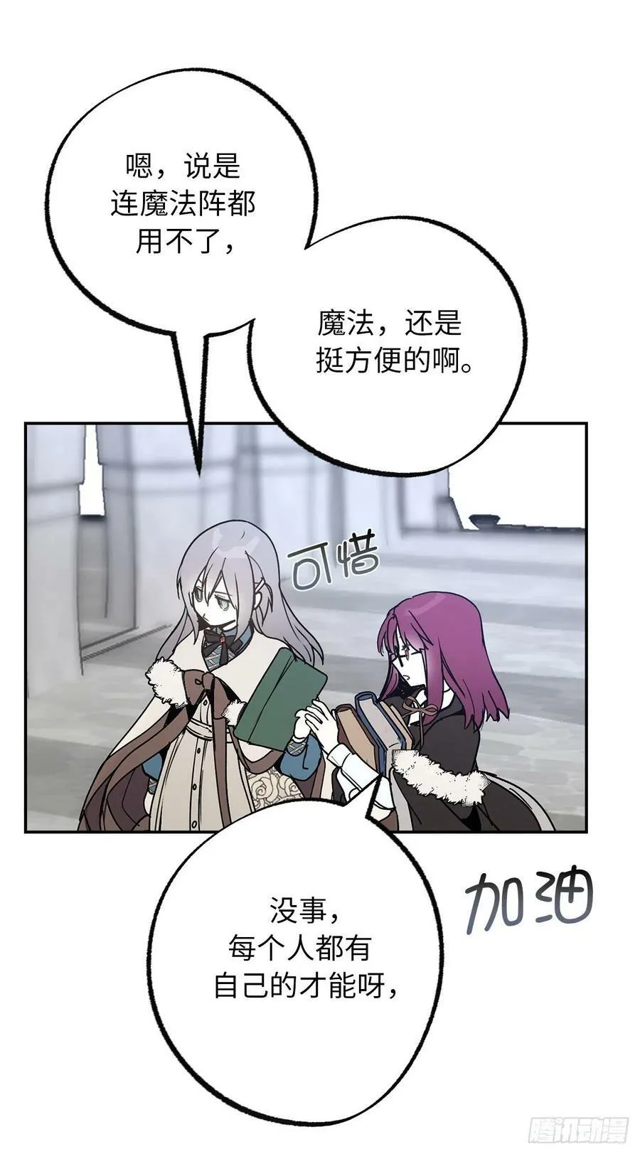 95.闯祸的前兆 第14页