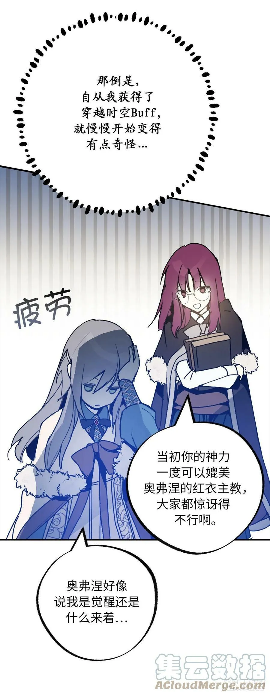 95.闯祸的前兆 第16页