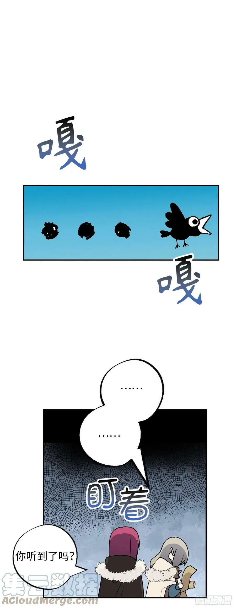95.闯祸的前兆 第19页