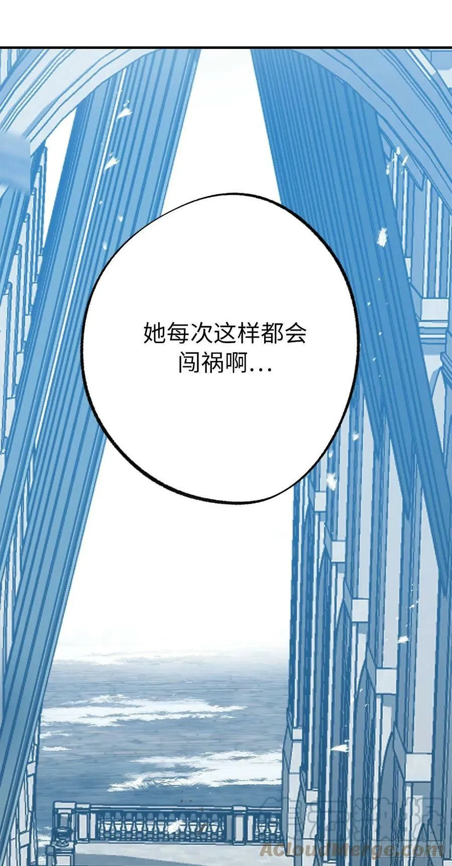 95.闯祸的前兆 第22页