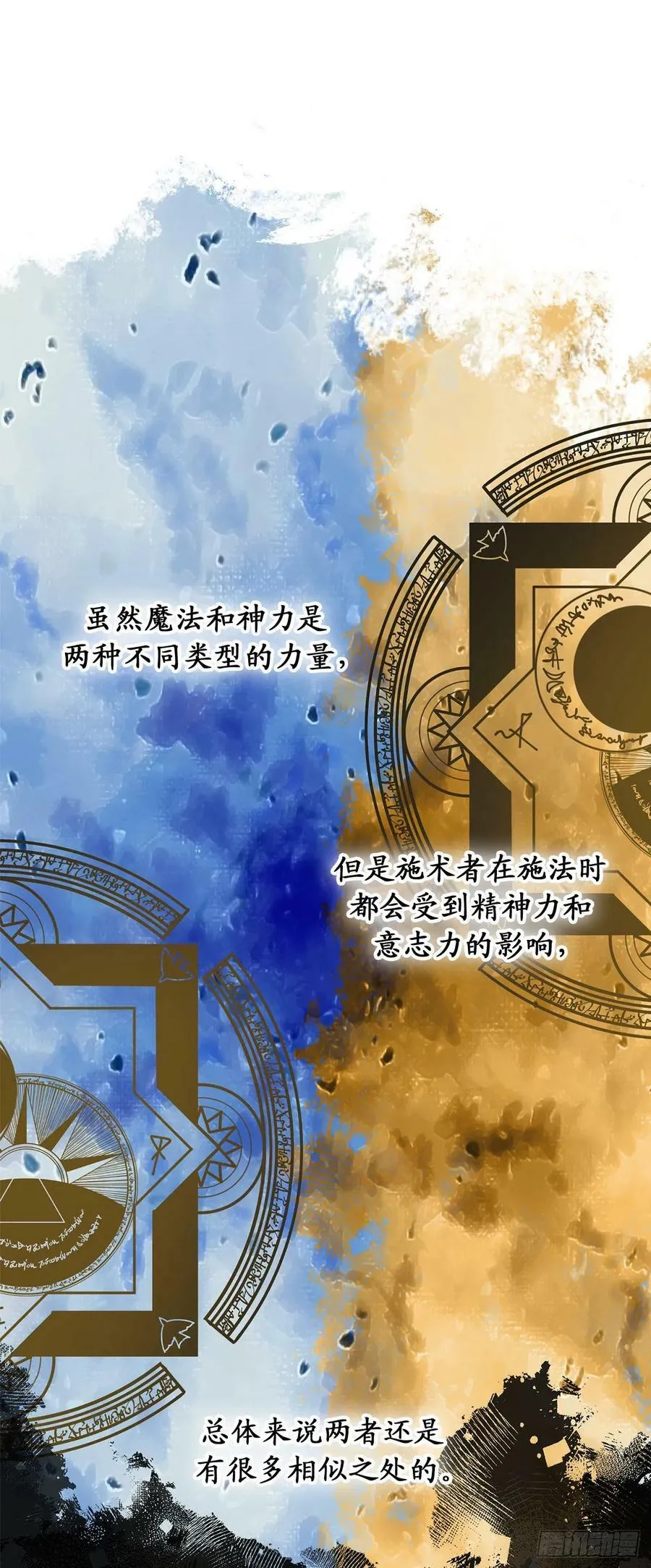 95.闯祸的前兆 第24页